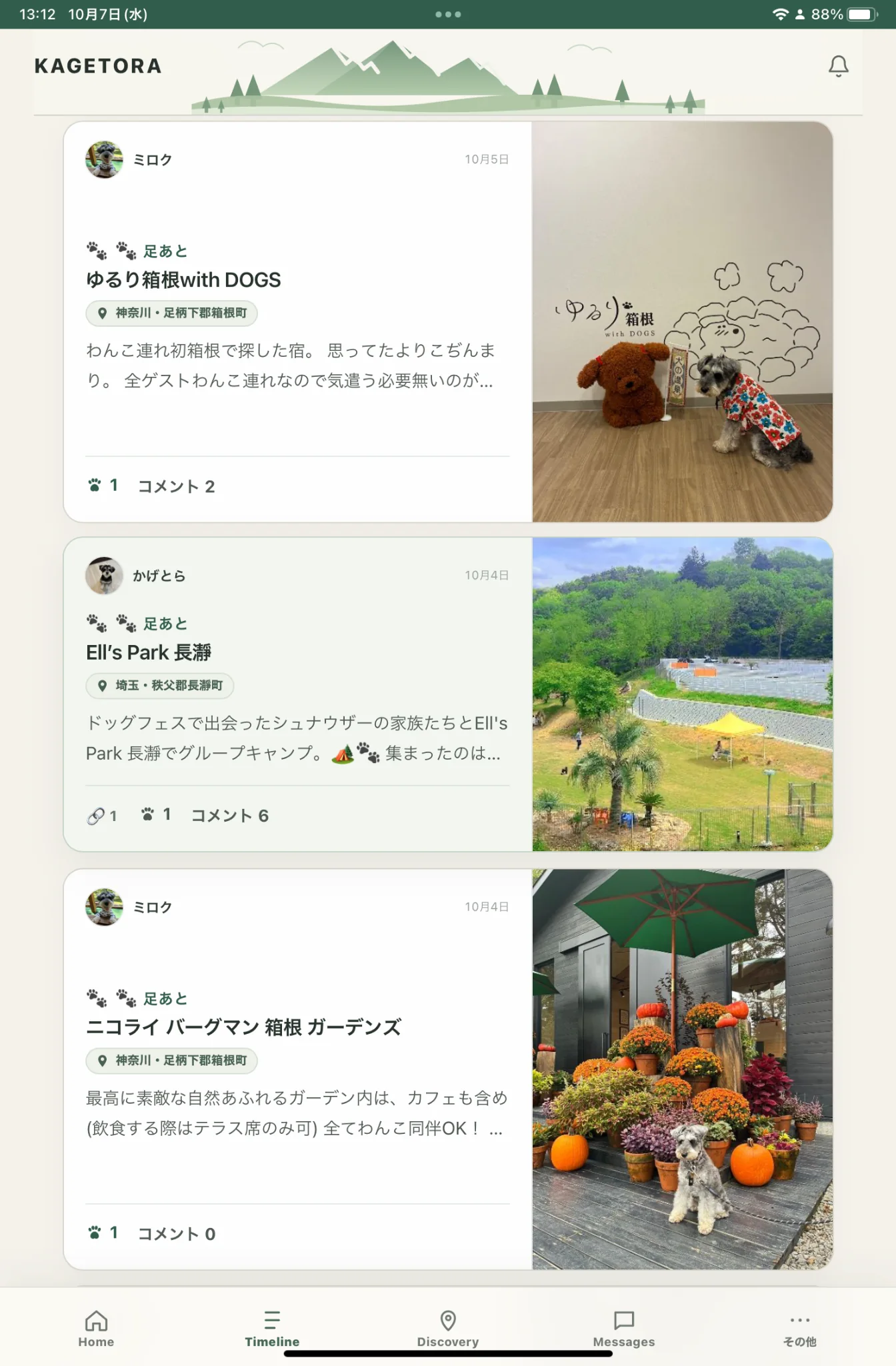 KAGETORAのタブレットTimeline。犬たちの足あと、写真、場所、コメントが流れている画面